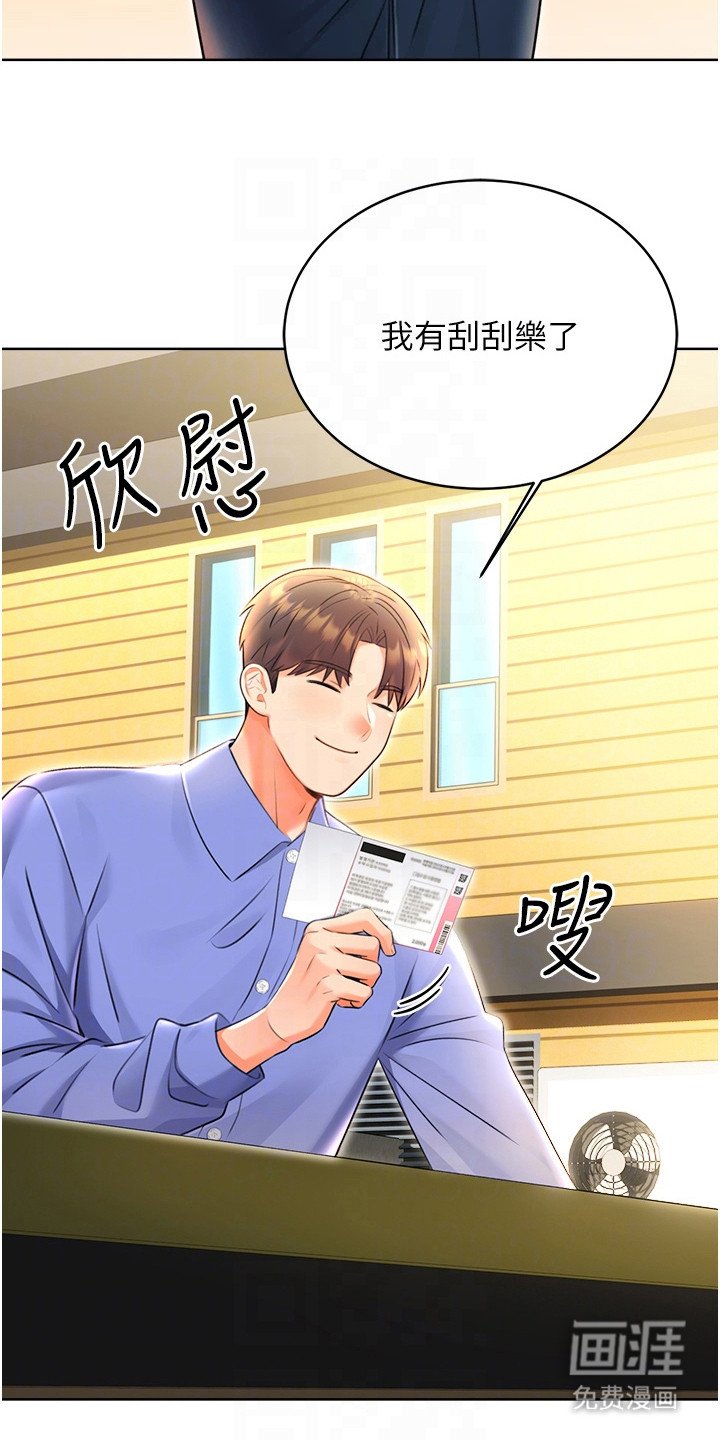 第16章：薪水小偷