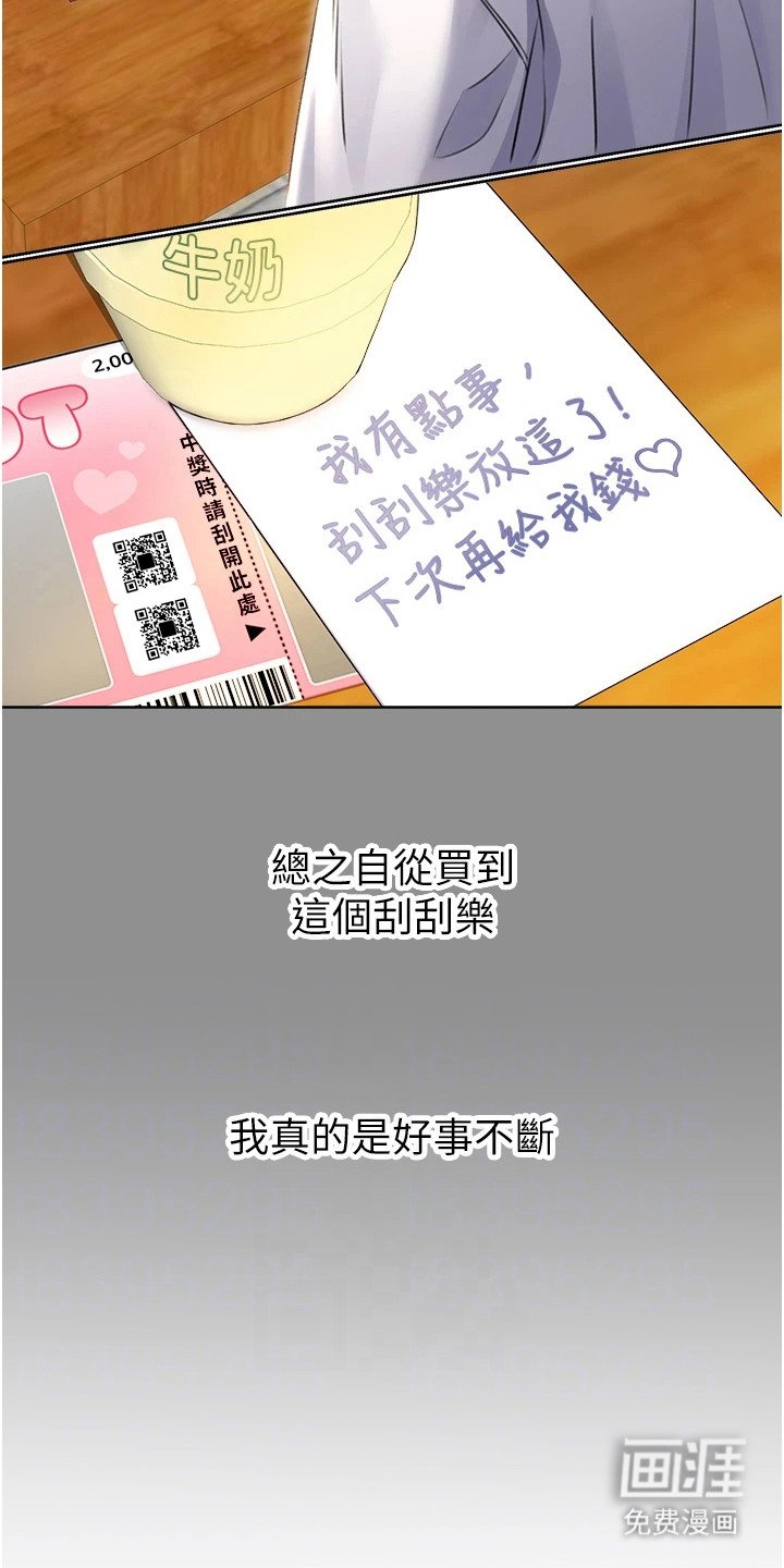 第16章：薪水小偷