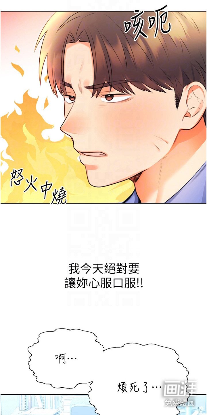 第17章：无名怒火