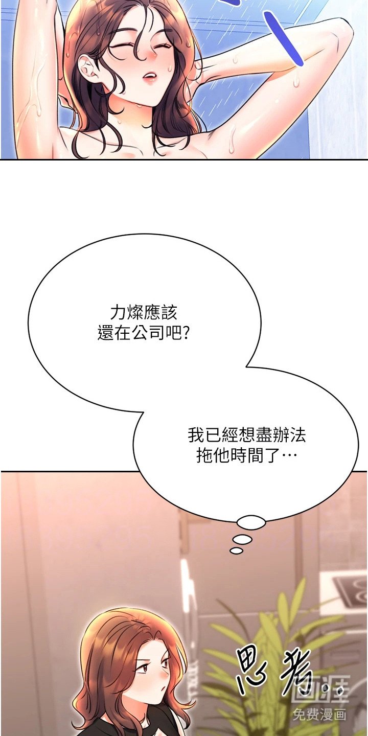 第17章：无名怒火