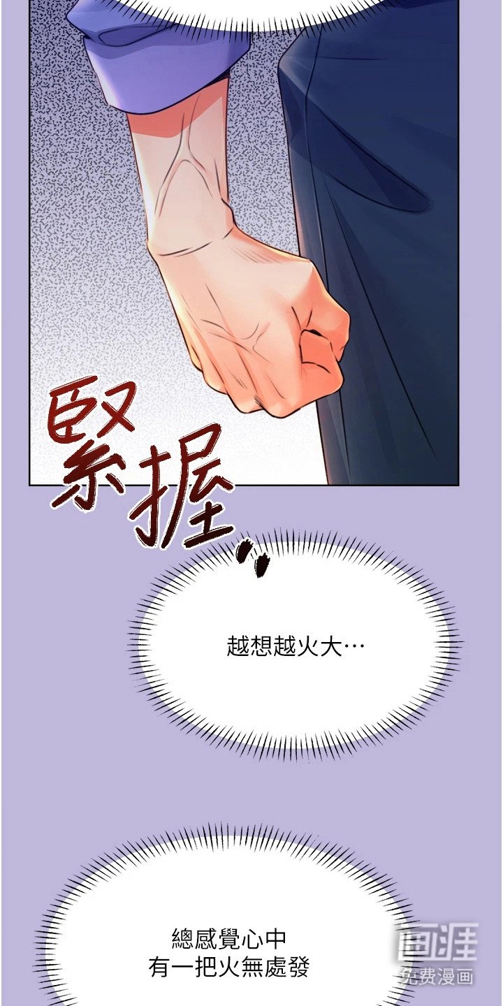 第17章：无名怒火