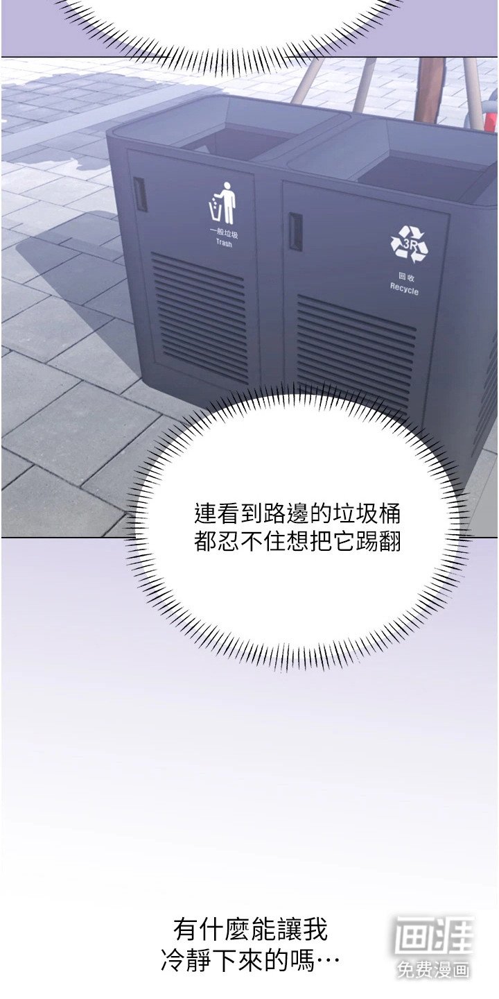 第17章：无名怒火