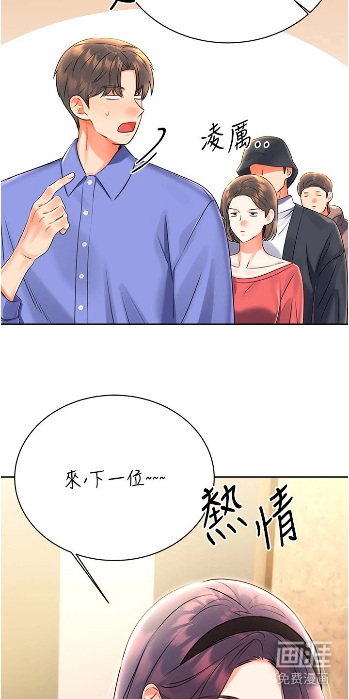 第18章：诡异的规定
