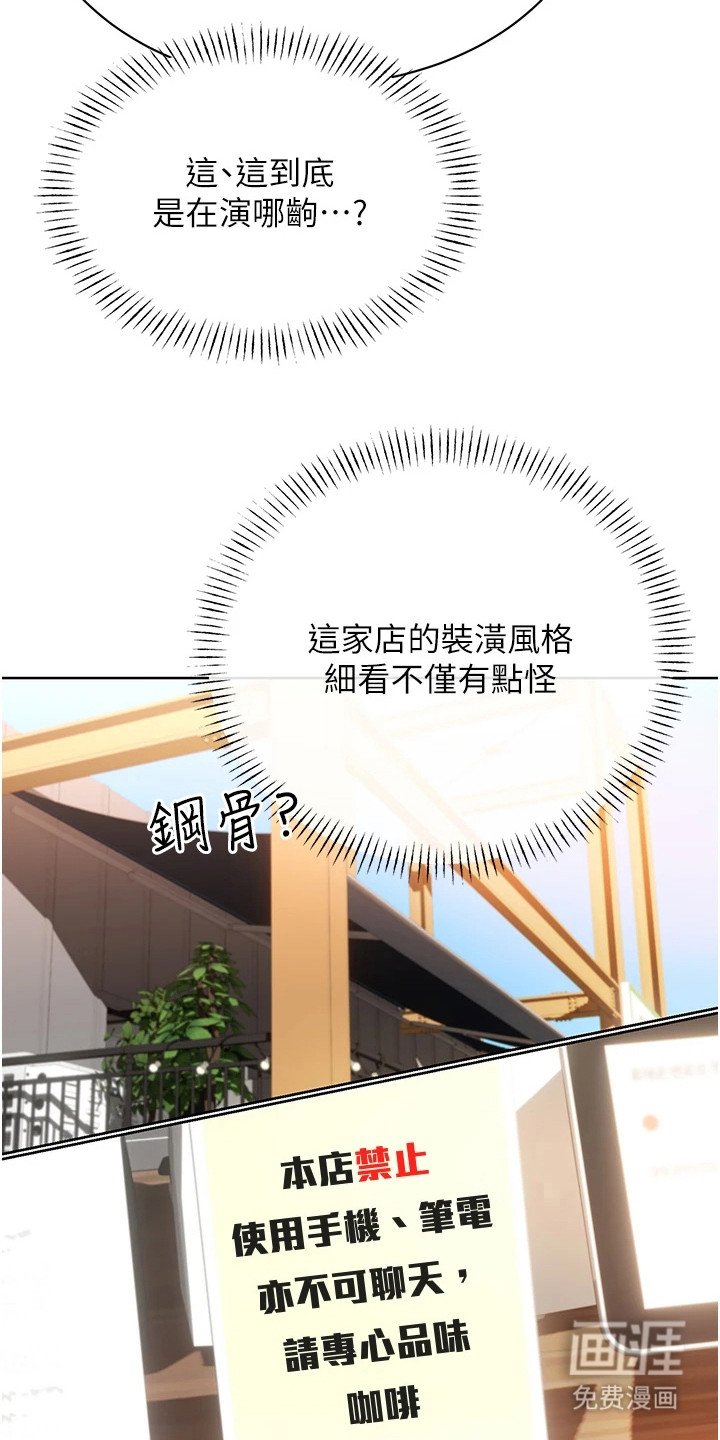 第18章：诡异的规定