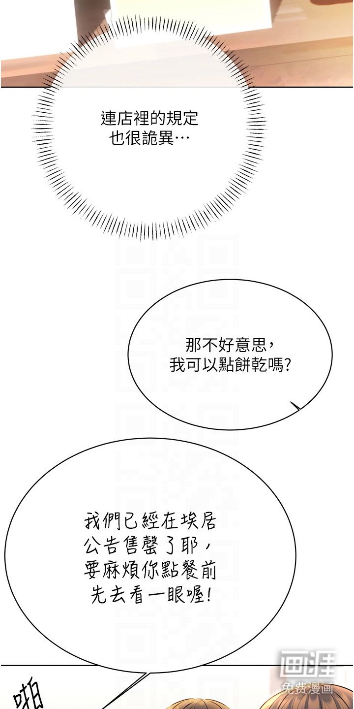 第18章：诡异的规定