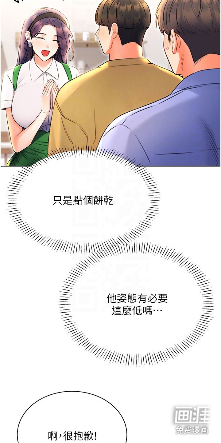 第18章：诡异的规定