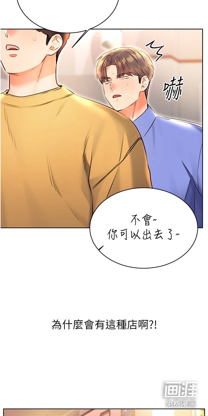 第18章：诡异的规定