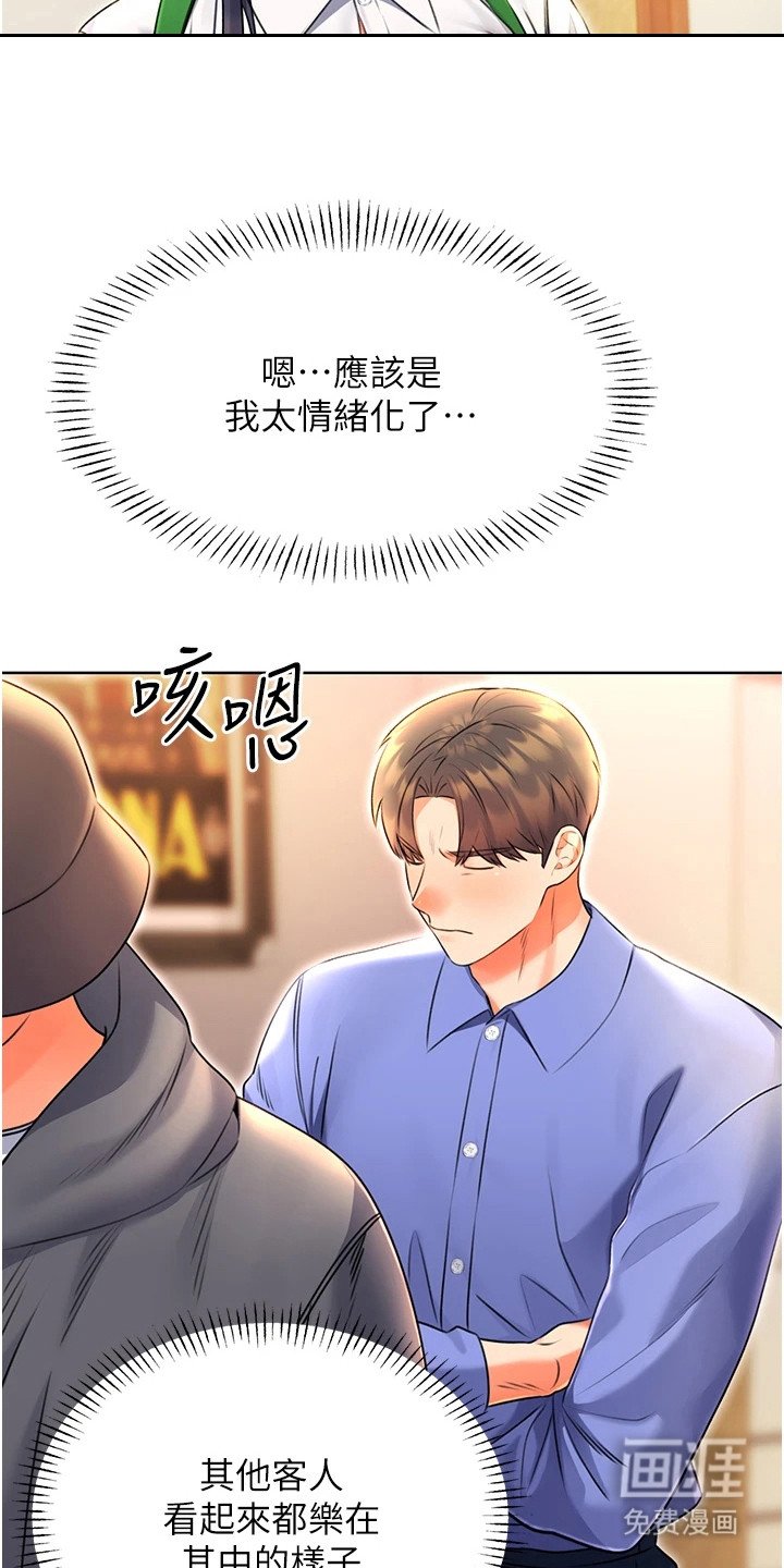 第18章：诡异的规定