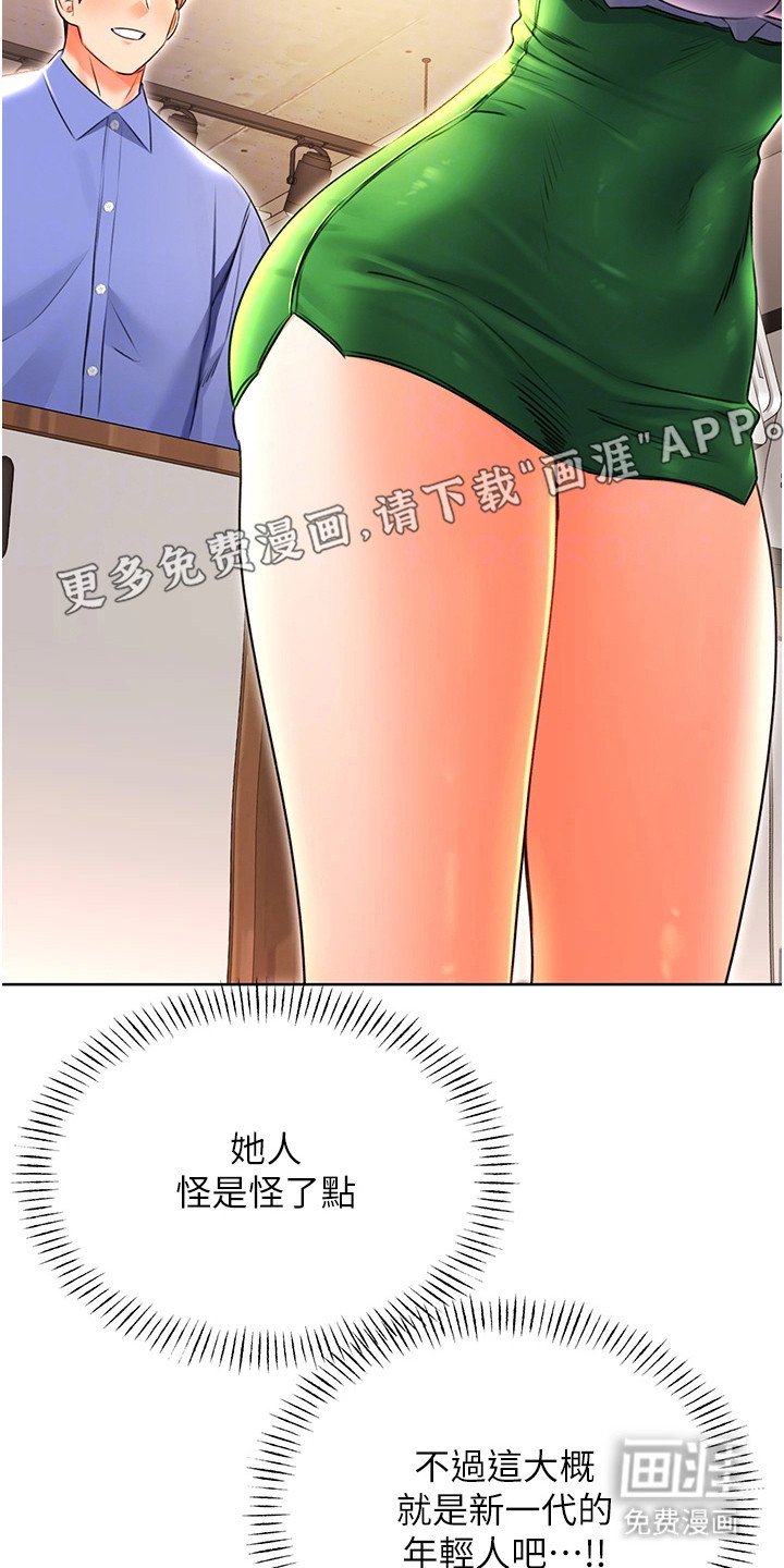 第18章：诡异的规定