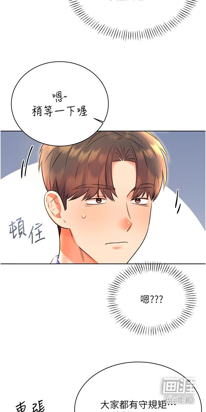 第18章：诡异的规定