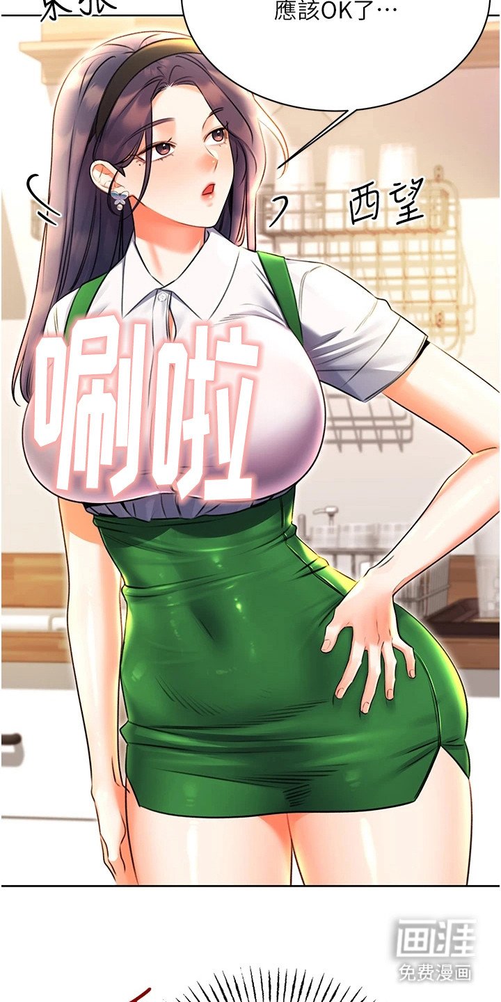第18章：诡异的规定