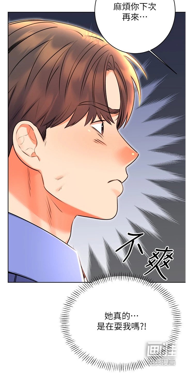 第19章：态度大变