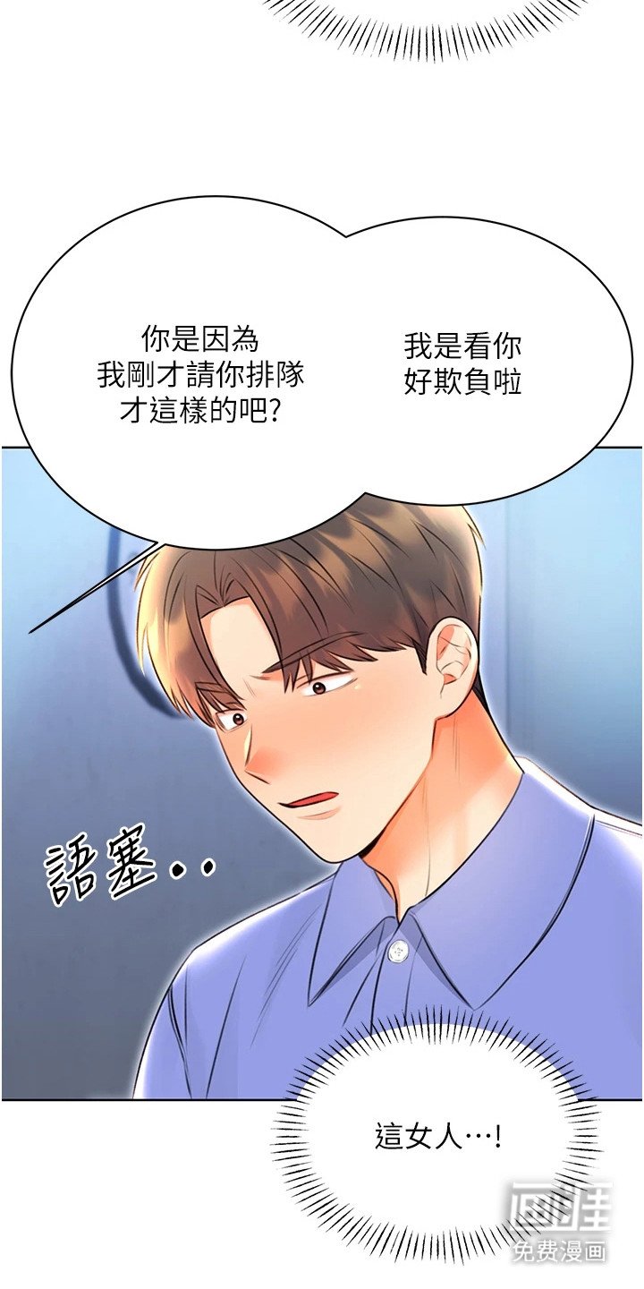 第19章：态度大变