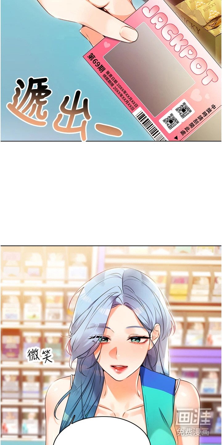 第2章：刮刮乐