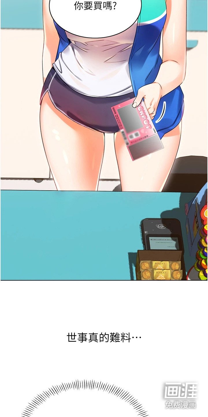 第2章：刮刮乐