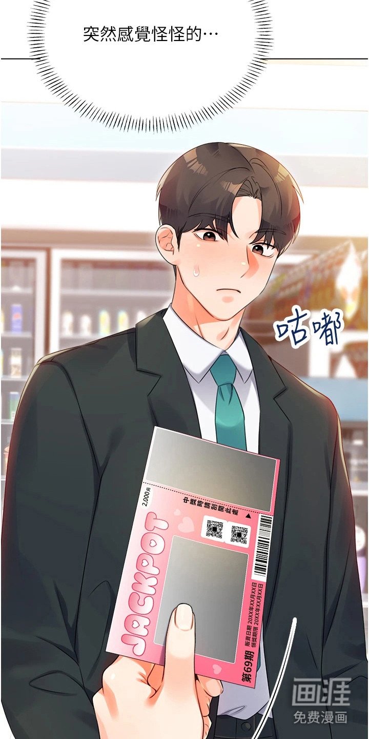 第2章：刮刮乐