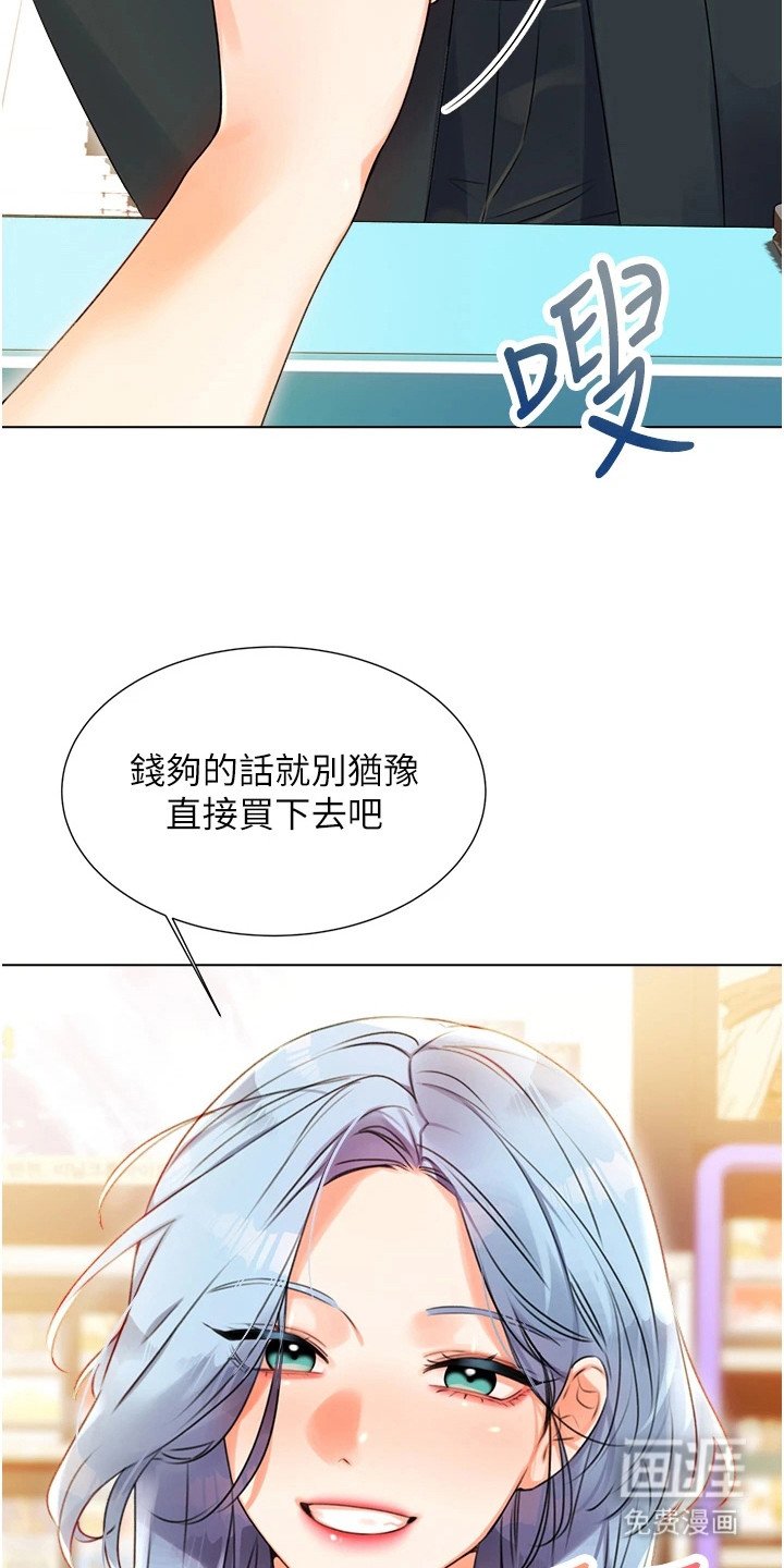 第2章：刮刮乐