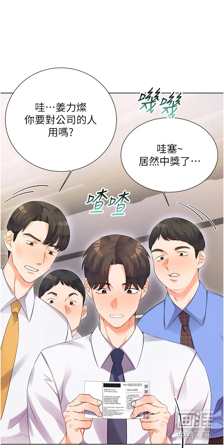 第2章：刮刮乐