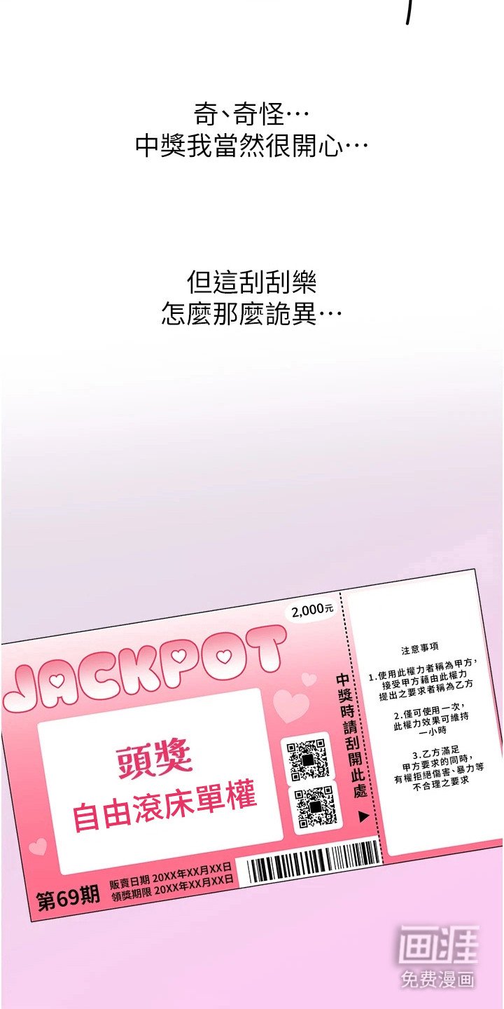第2章：刮刮乐