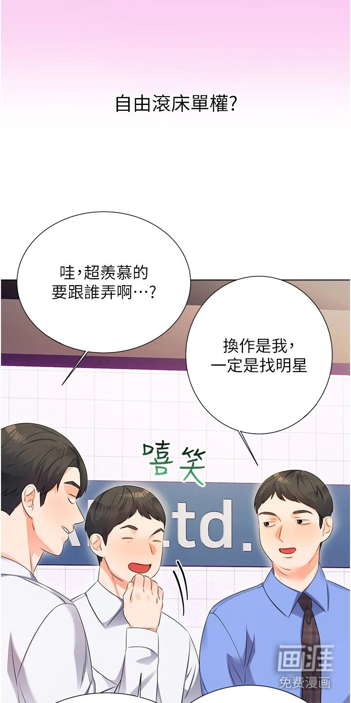第2章：刮刮乐