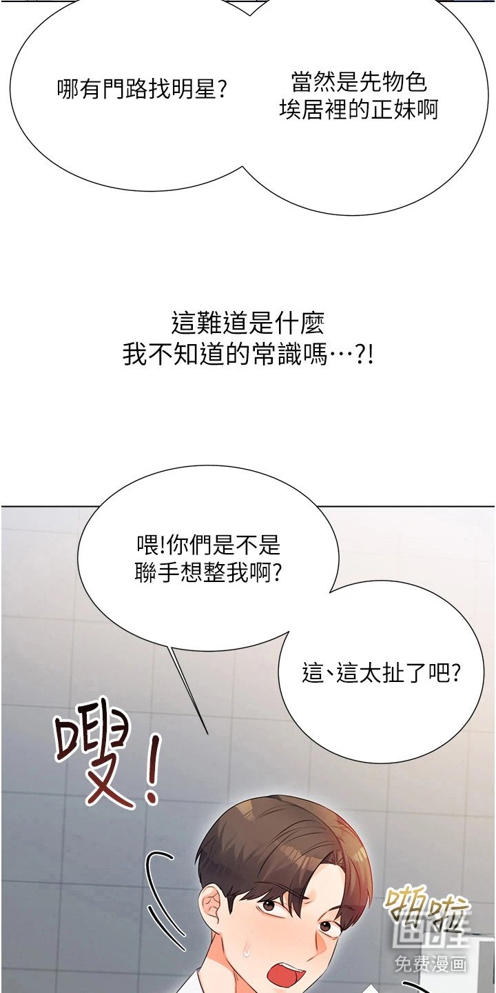 第2章：刮刮乐