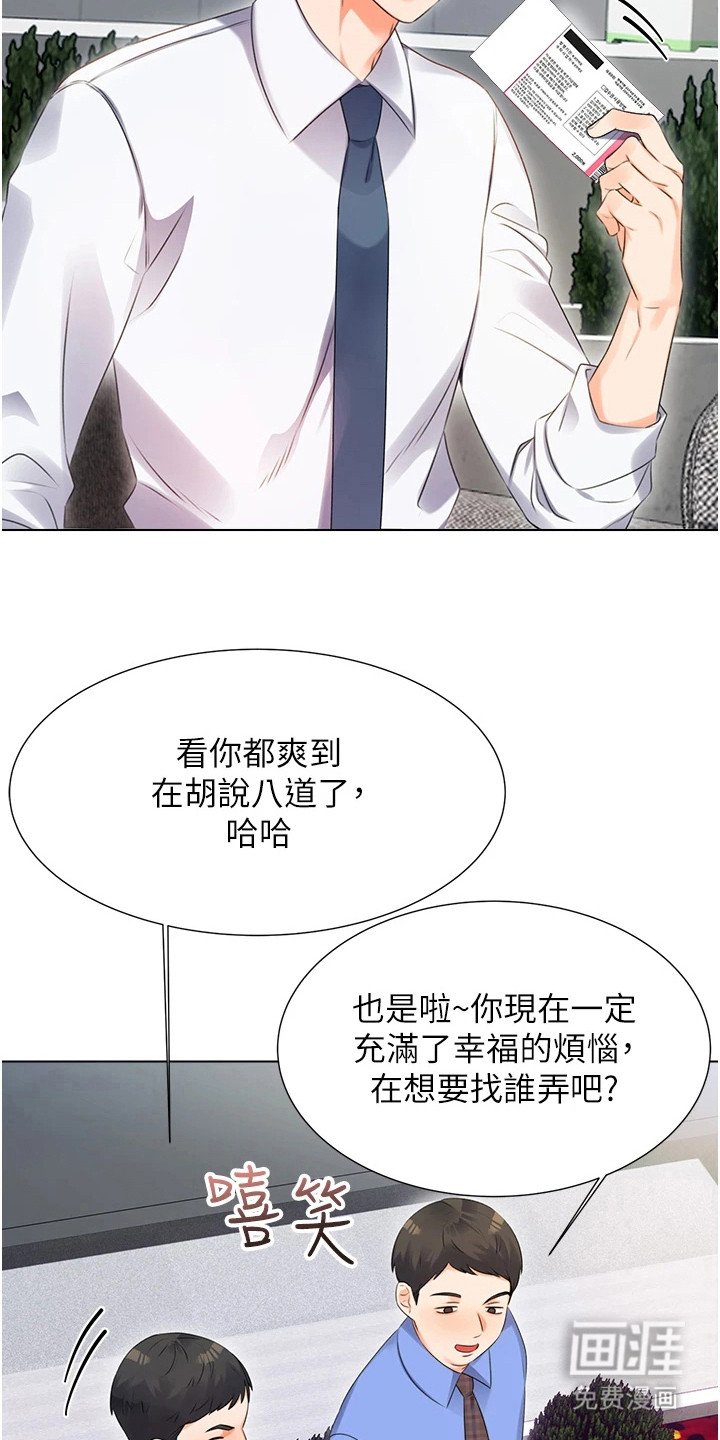 第2章：刮刮乐