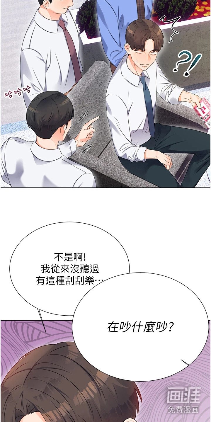 第2章：刮刮乐