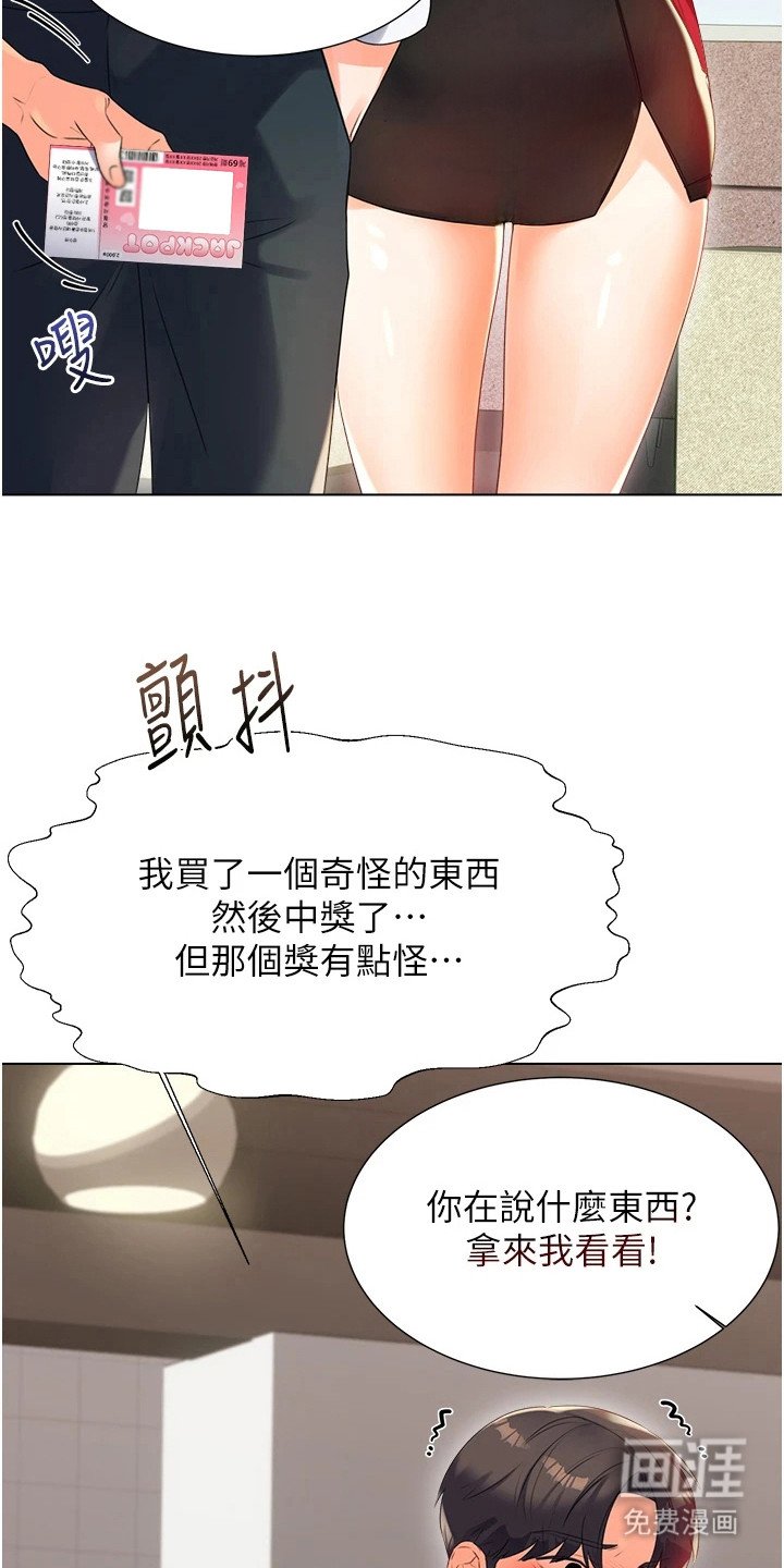 第2章：刮刮乐