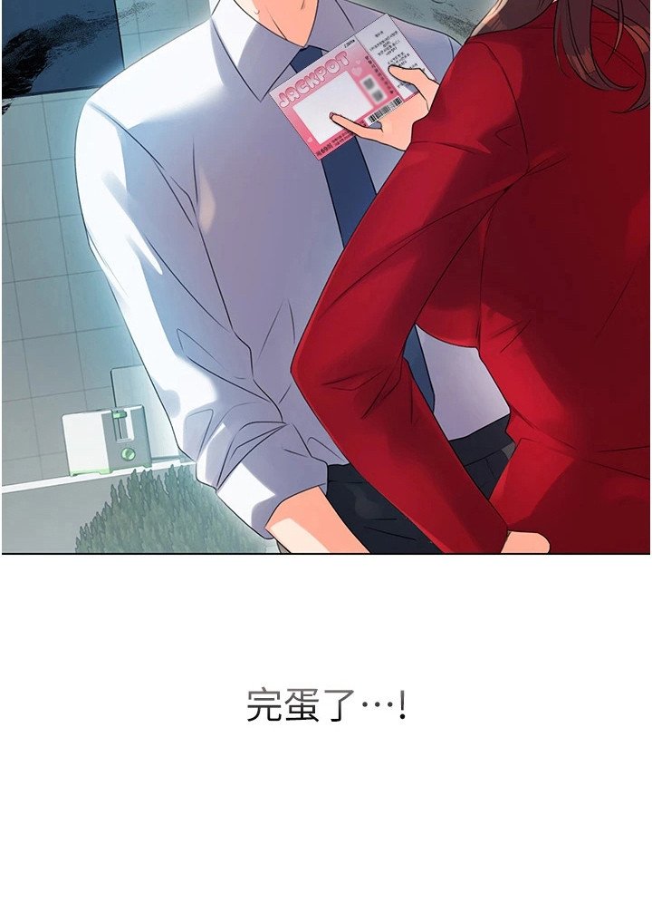 第2章：刮刮乐