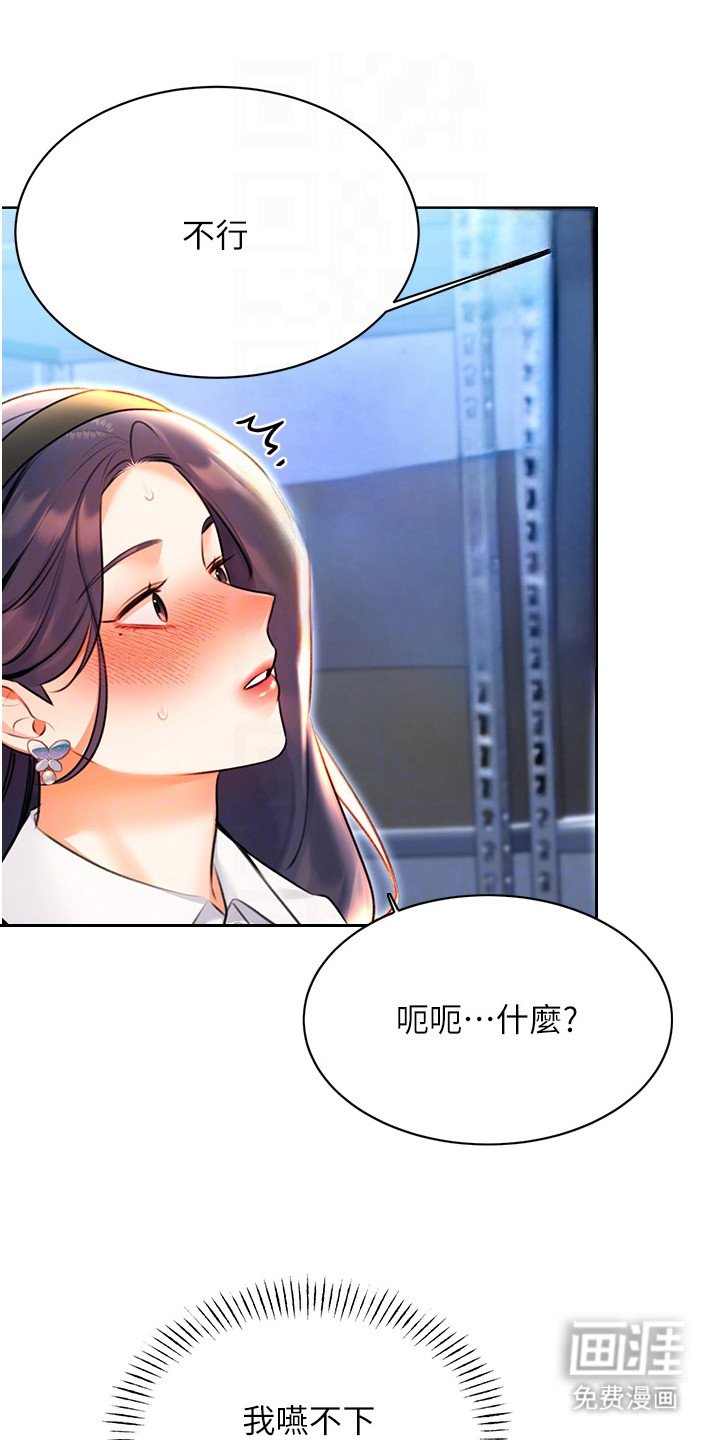 第20章：补偿
