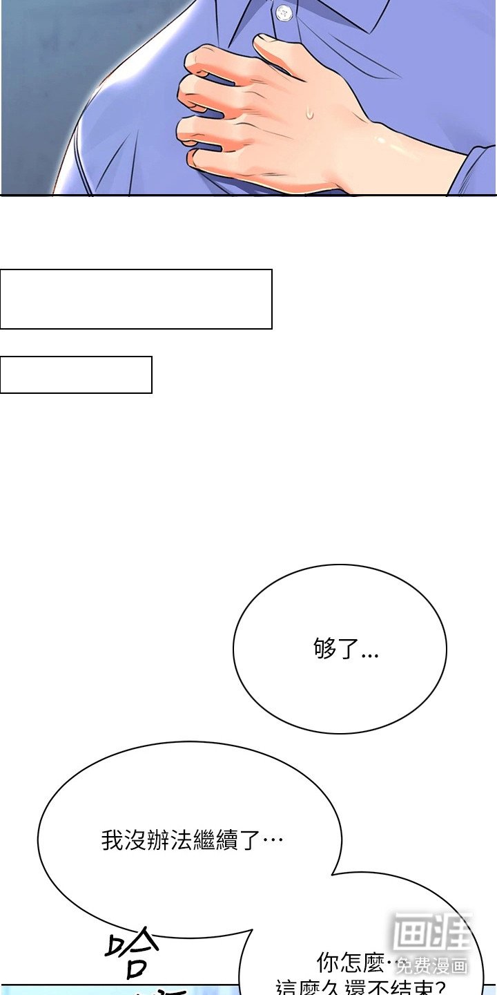 第20章：补偿