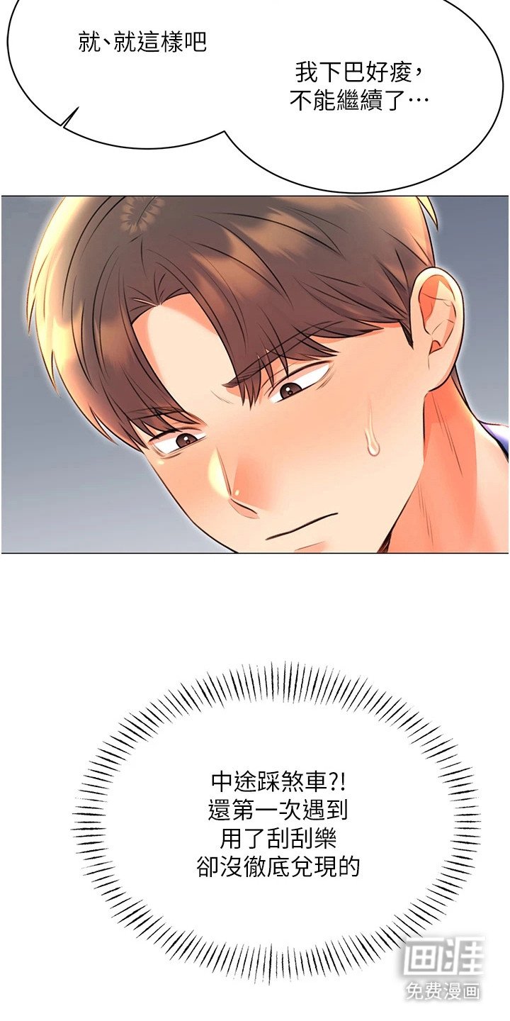 第20章：补偿