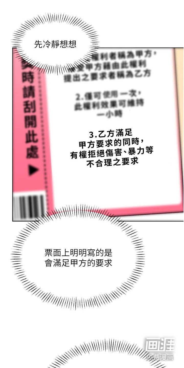 第20章：补偿