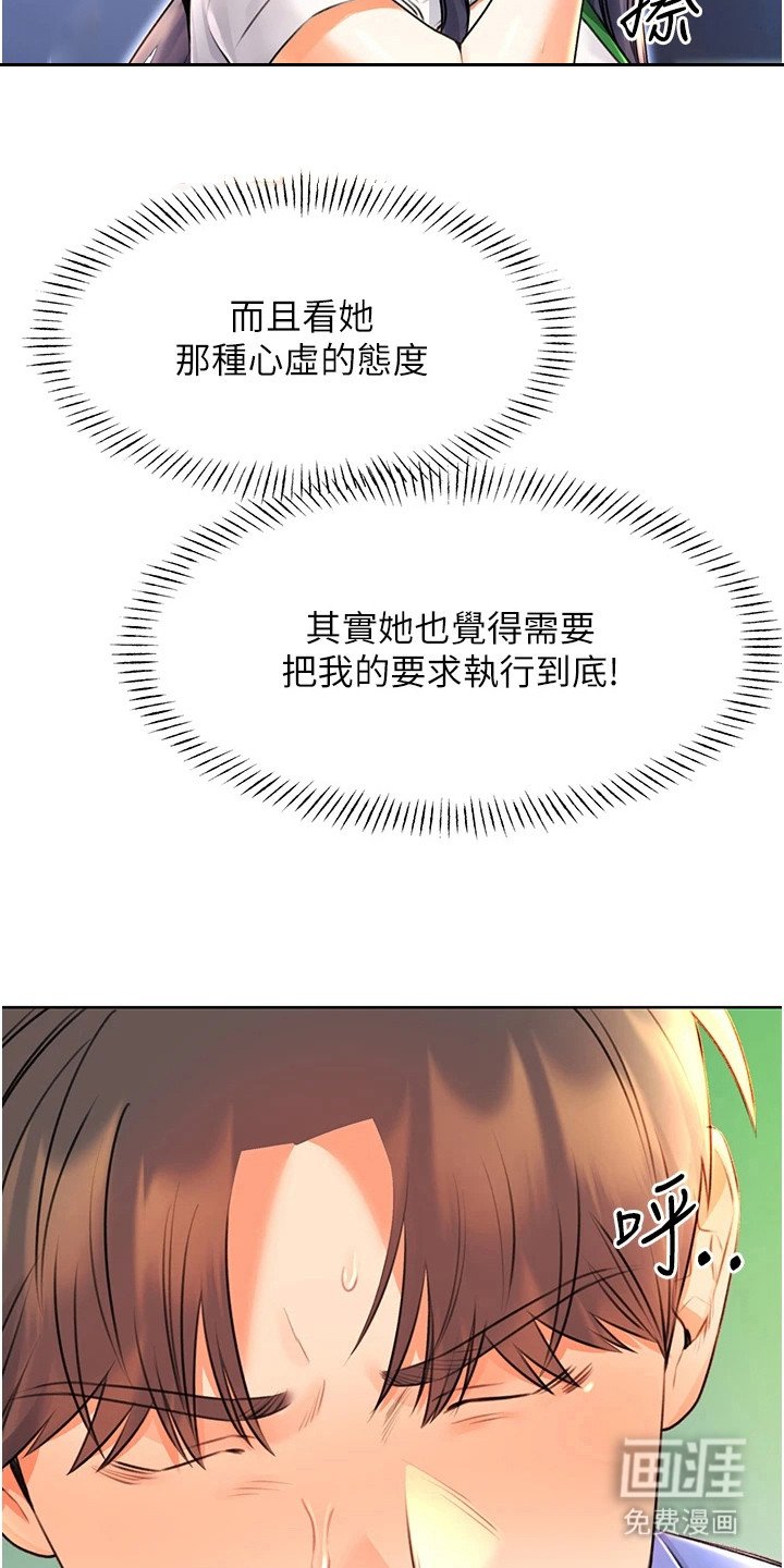 第20章：补偿