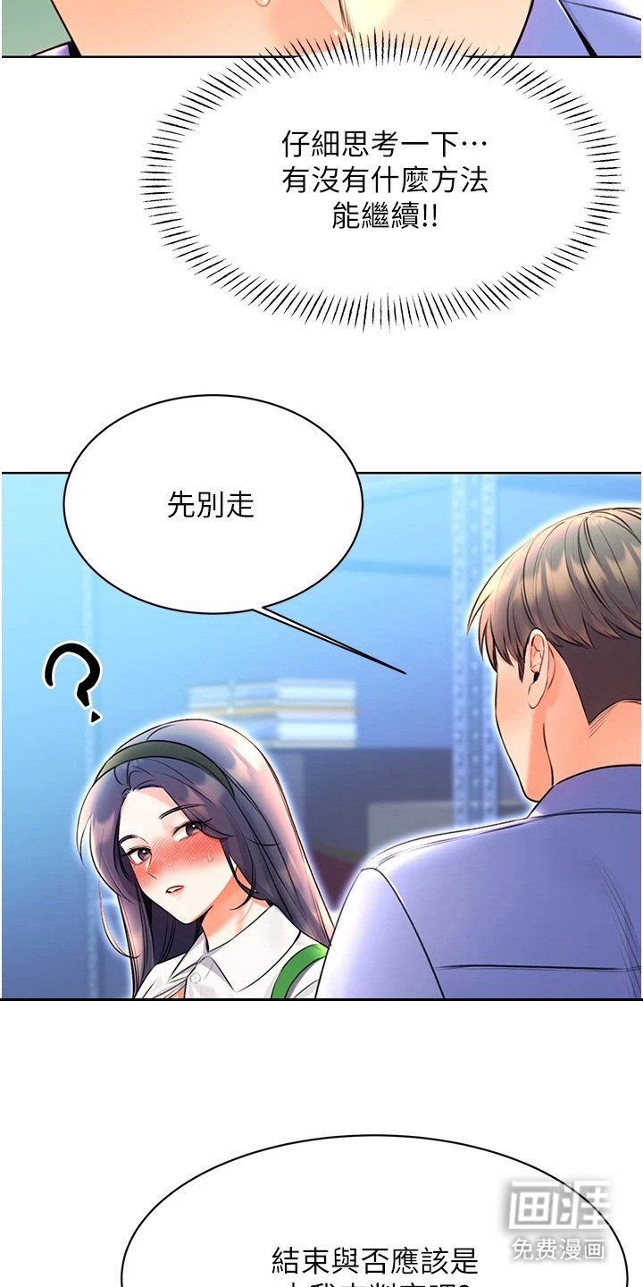 第20章：补偿