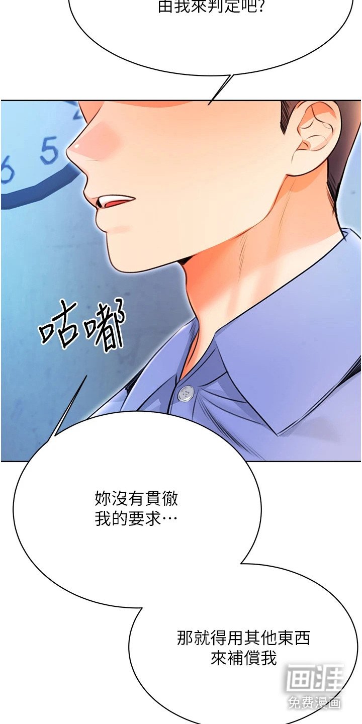 第20章：补偿