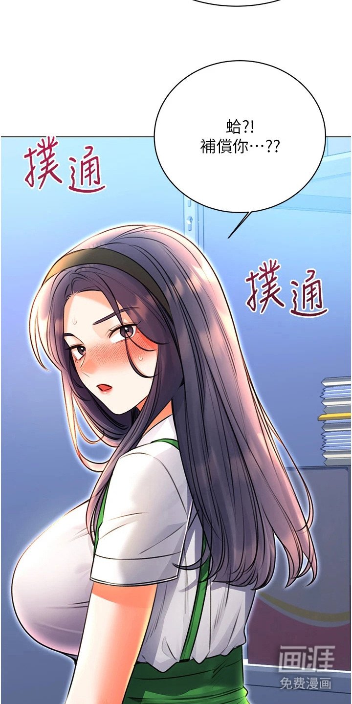 第20章：补偿