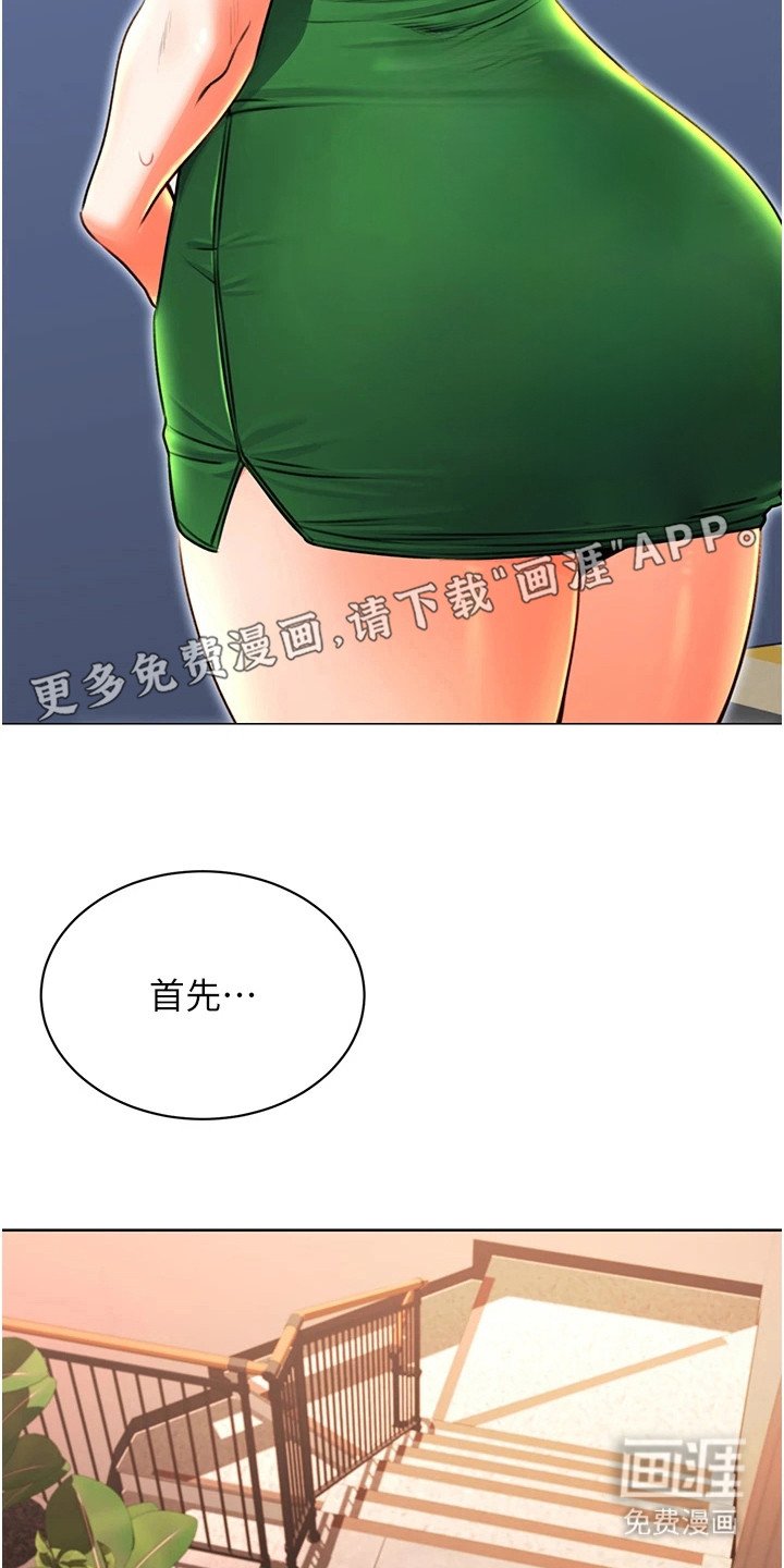 第20章：补偿
