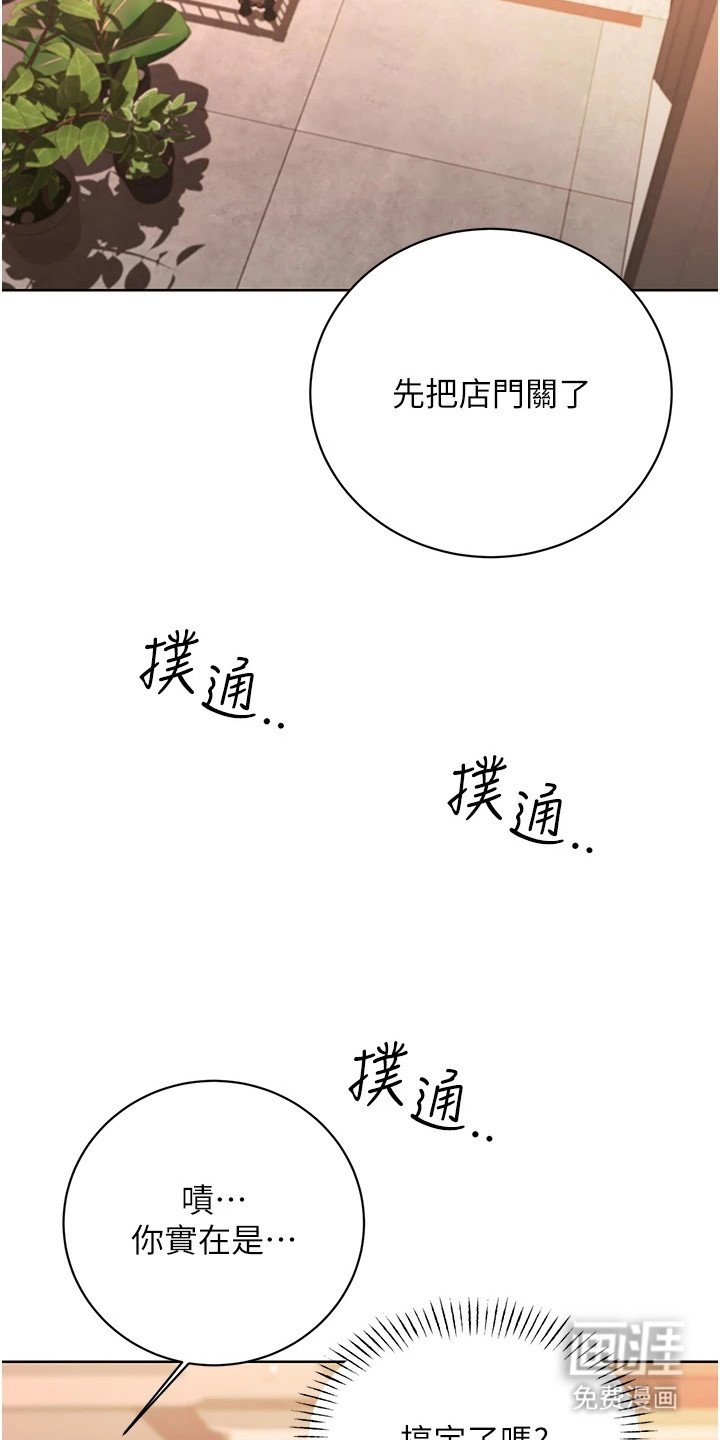 第20章：补偿