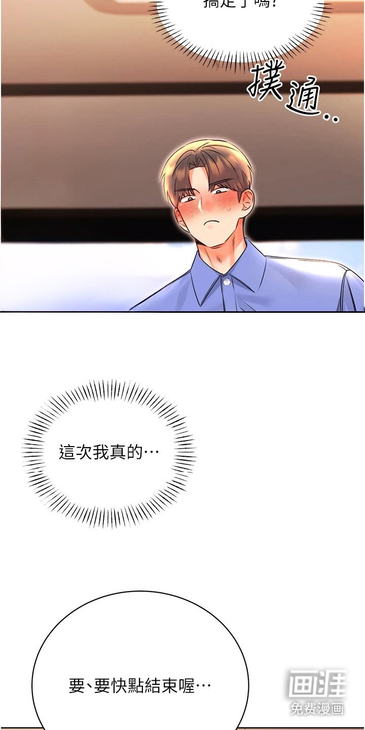 第20章：补偿