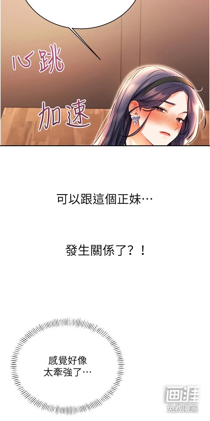 第20章：补偿