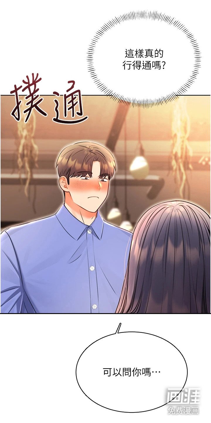 第20章：补偿