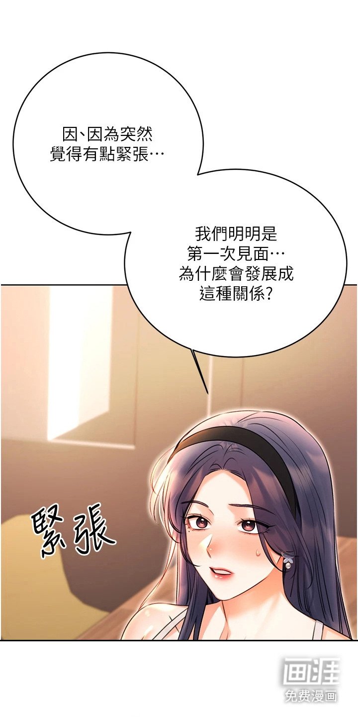 第20章：补偿