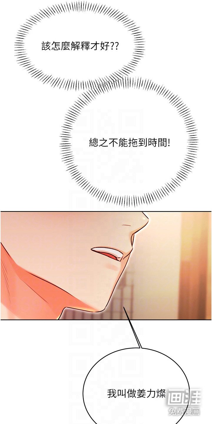 第20章：补偿