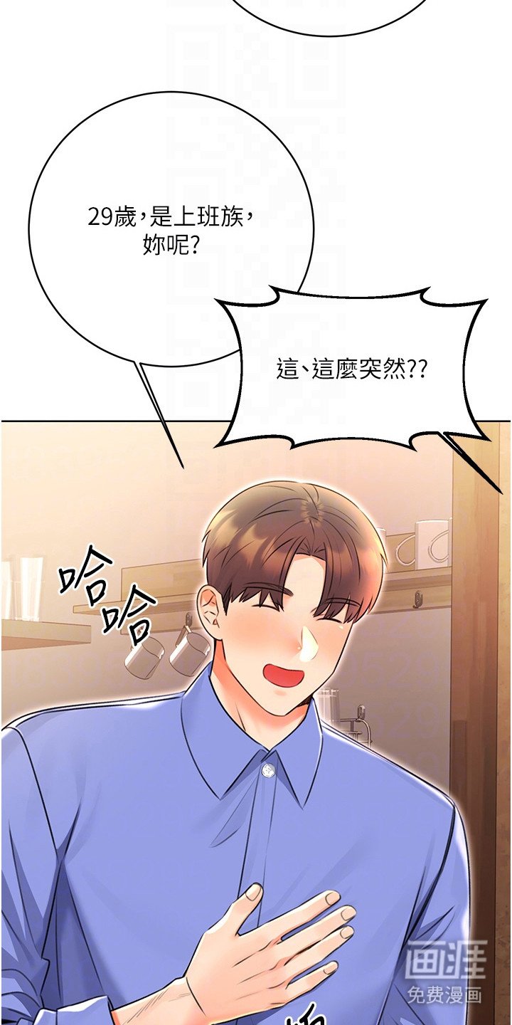 第20章：补偿