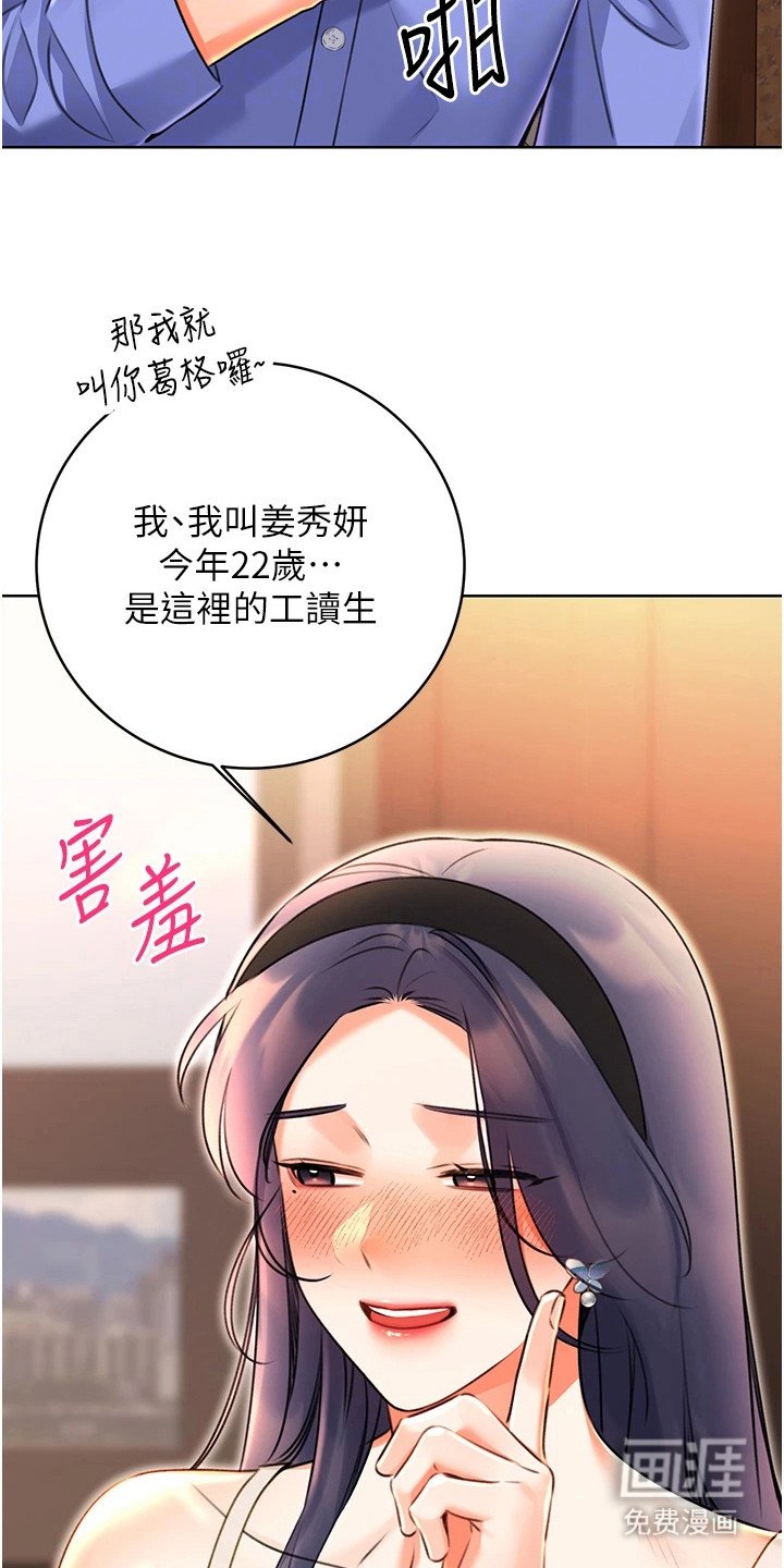 第20章：补偿