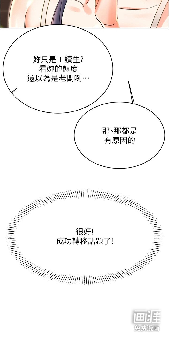第20章：补偿