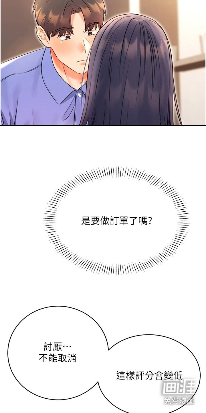 第20章：补偿