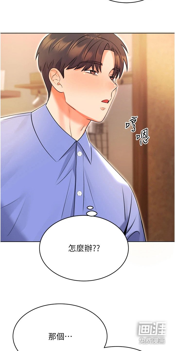 第20章：补偿