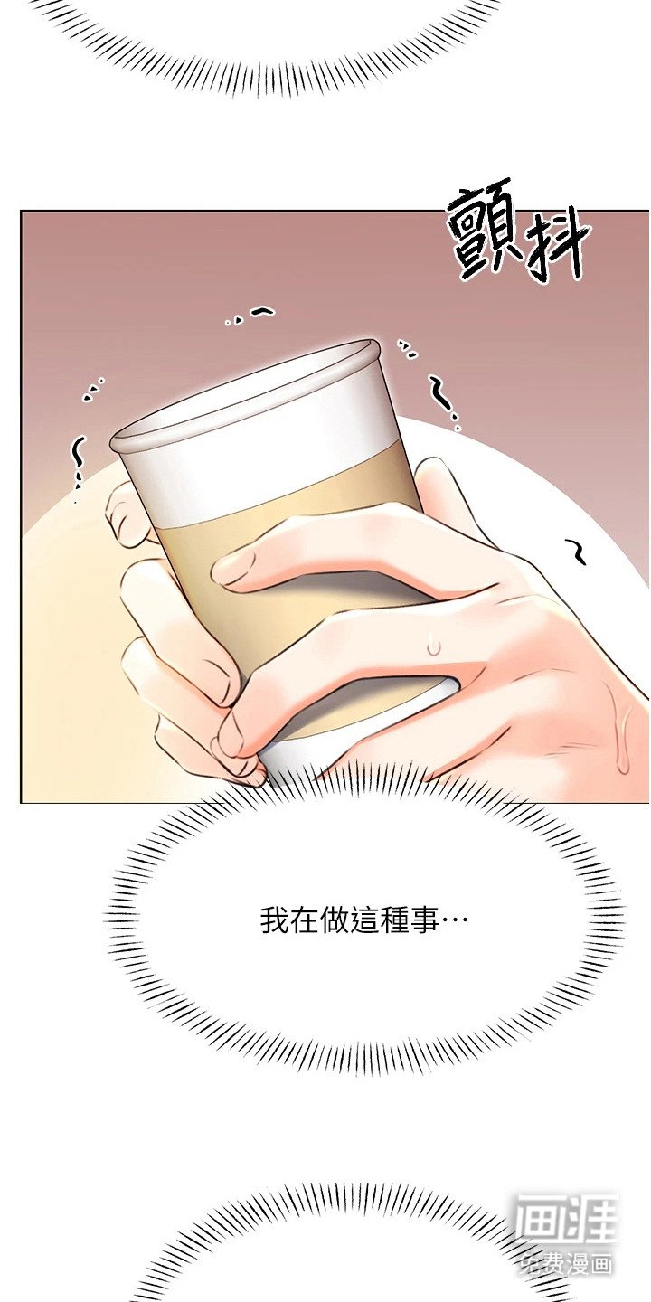 第21章：做咖啡